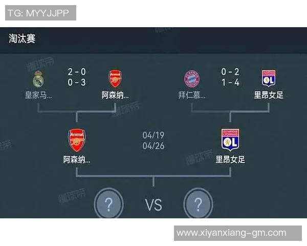 阿森纳逆转拜仁足总杯精彩瞬间全场沸腾数据分析详解